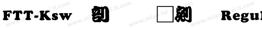 FTT-Ksw昭和勘亭流 Regular字体转换